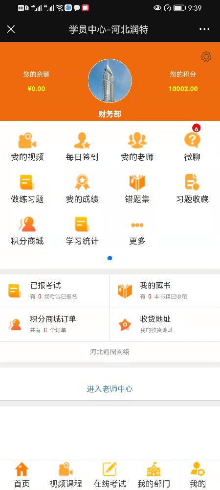在线教育培训类