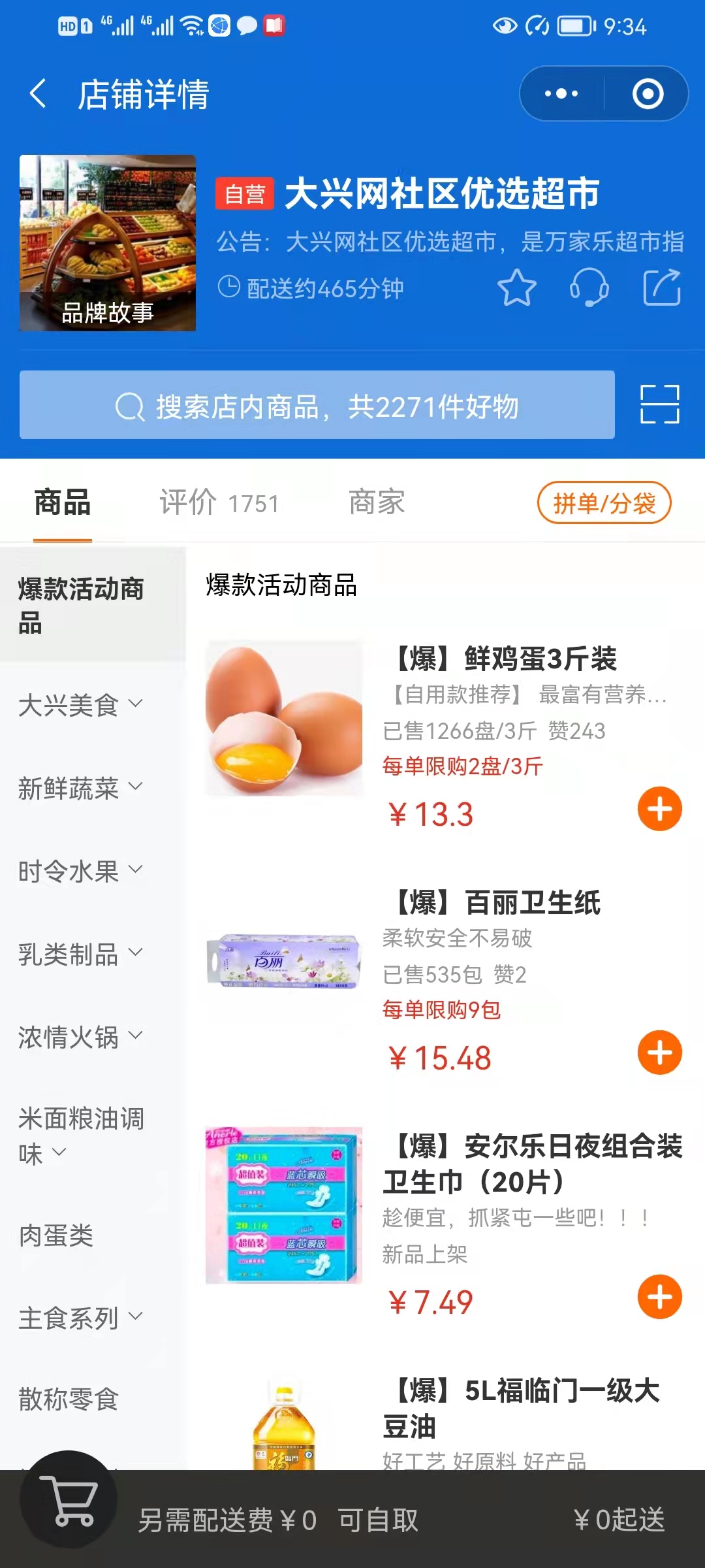 同城信息网