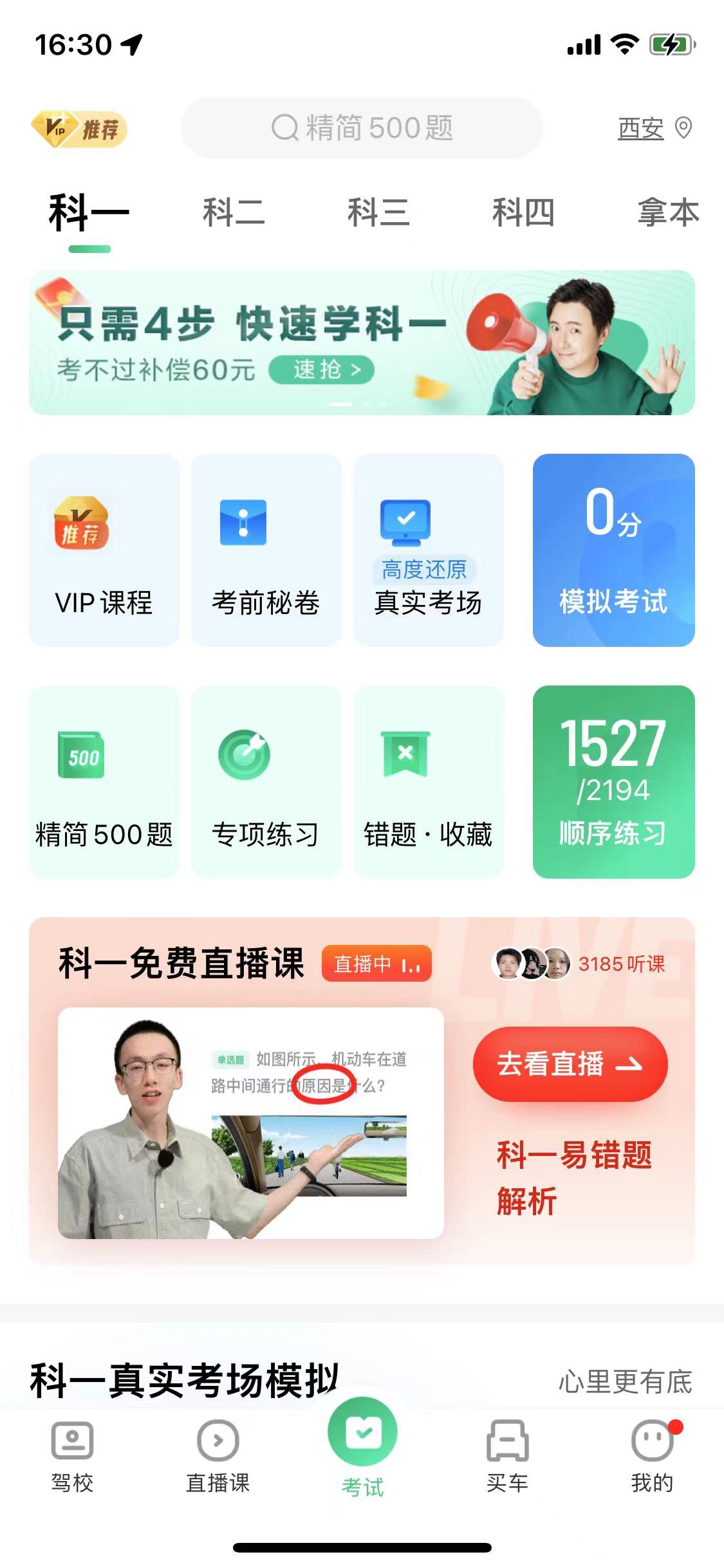 教育培训小程序开发