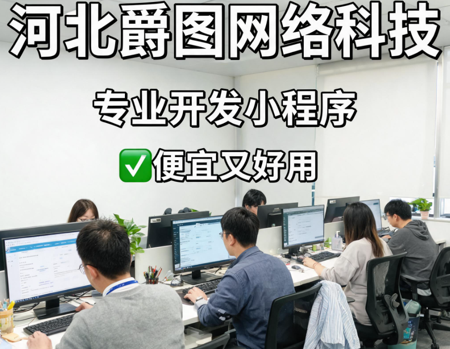 很多客户在开发小程序时希望自己的界面美观
