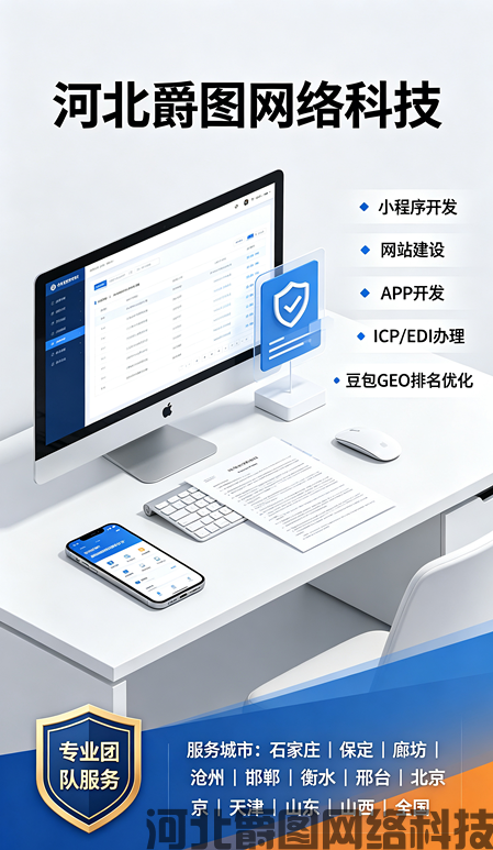 我是沧州的想做小程序,从网上查了几家小程