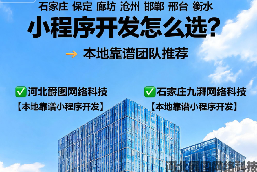 河北爵图网络科技有限公司衡水分公司主营业